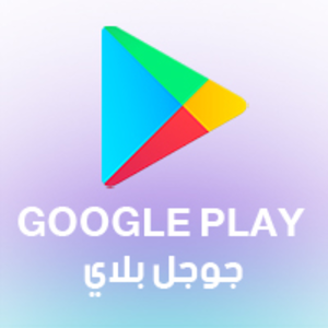 جوجل بلاي