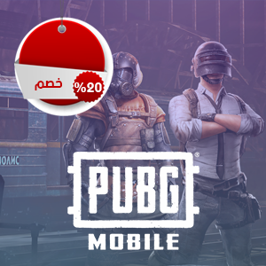 ببجي موبايل  العالمية