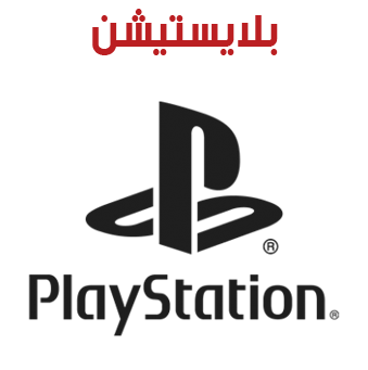 بلاي ستيشن
